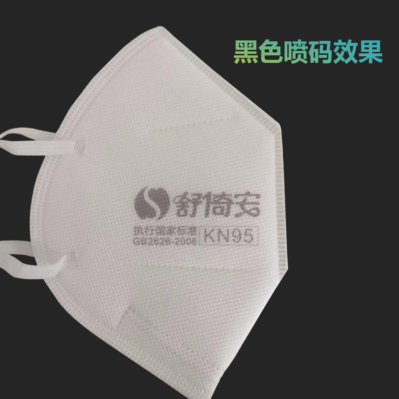 3m口罩喷码机喷码效果