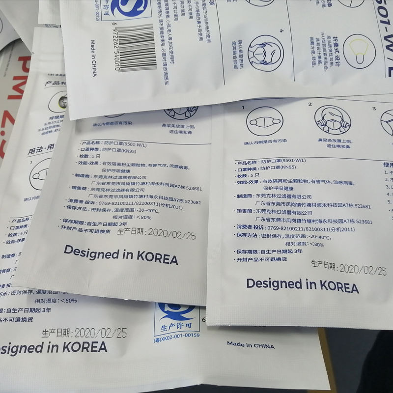 口罩包装喷码效果